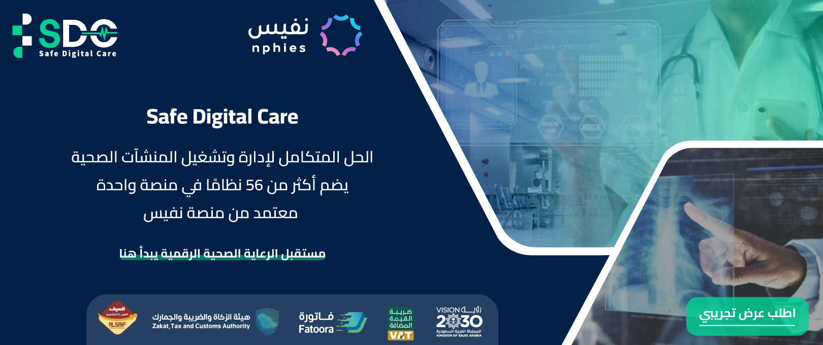 Safe Digital Care Hero